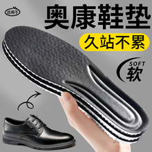 男士专用适用于奥康鞋垫久站不累超软防痛吸汗透气真皮防臭皮鞋