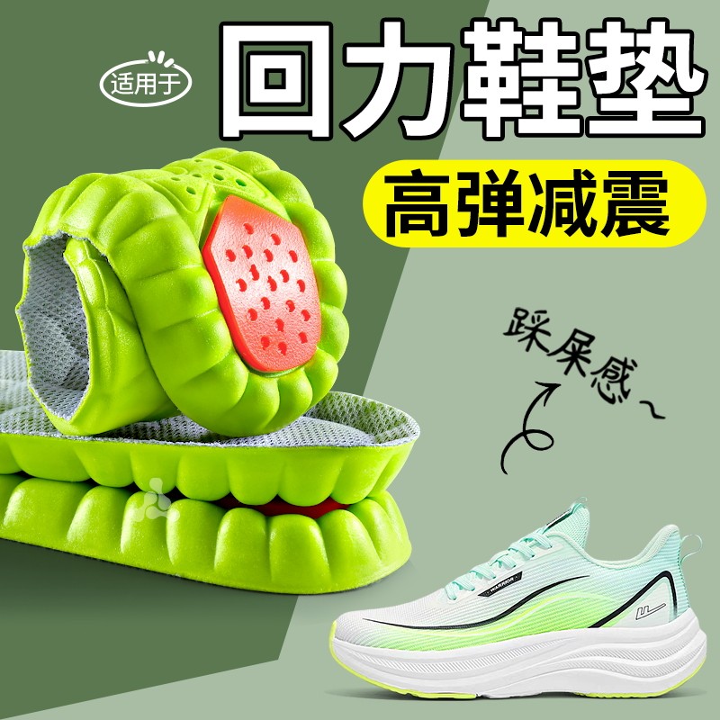 适用于回力军训久站不累必备鞋垫