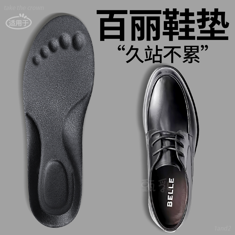 女款适用于百丽鞋垫男士真皮足弓支撑久站不累吸汗防臭透气皮鞋