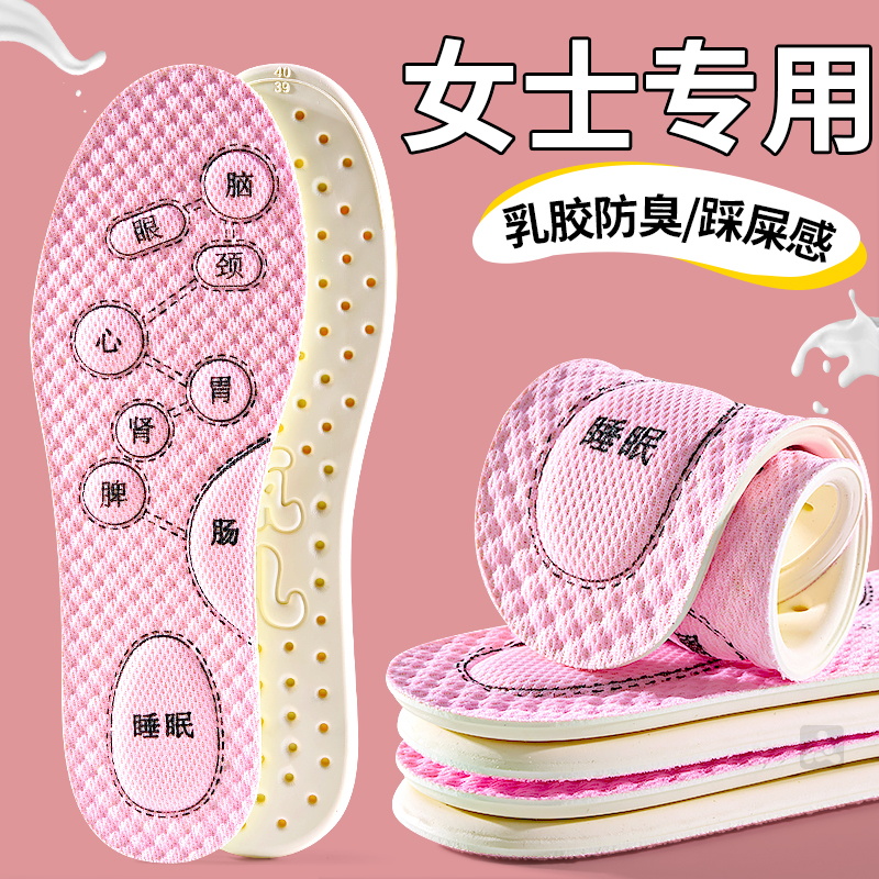 女士乳胶鞋垫女款吸汗防臭透气除臭软底舒适超薄款夏天季光脚神器
