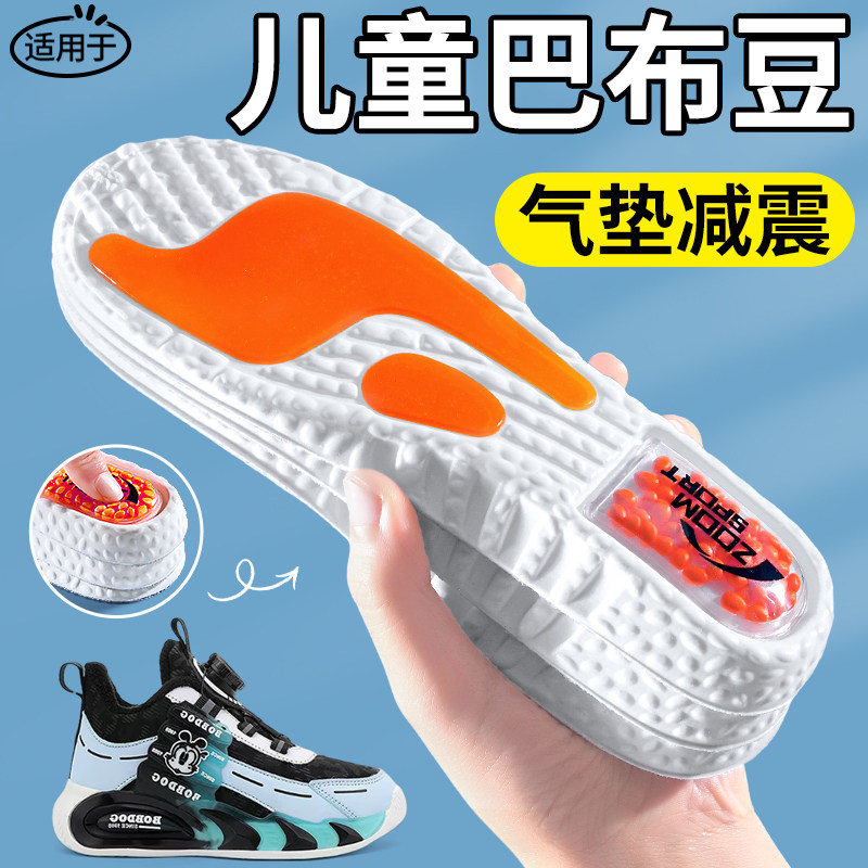 儿童运动鞋垫气垫减震吸汗防臭