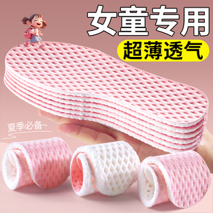 夏季儿童鞋垫儿童专用吸汗防臭透气超薄款女童男童宝宝夏天可裁剪