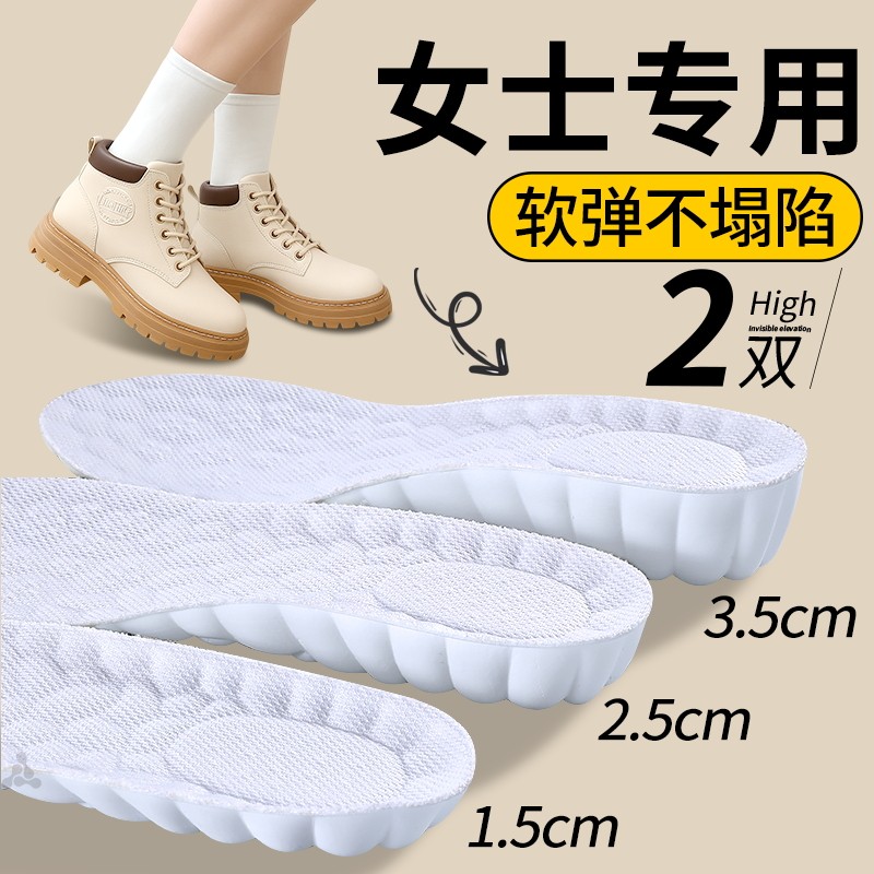 隐形内增高鞋垫7A抗菌防臭不塌陷