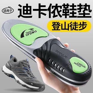 适用于迪卡侬h900鞋垫足弓鞋垫男士mh100气垫减震r300徒步mh100女