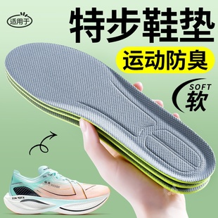 适用于特步360x高弹减震运动鞋垫加厚久站不累吸汗防臭男款女士软