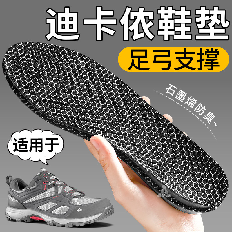 适用于迪卡侬足弓支撑鞋垫久站