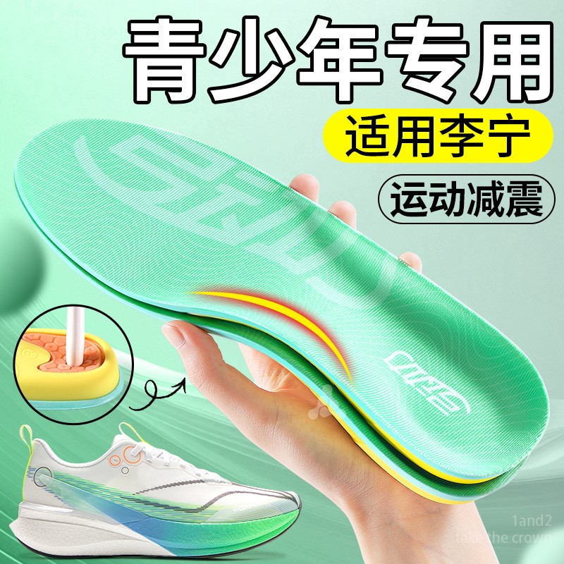 专业tpu足弓支撑鞋垫gel减震材质