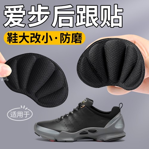 适用于爱步后跟贴鞋大改小半码垫