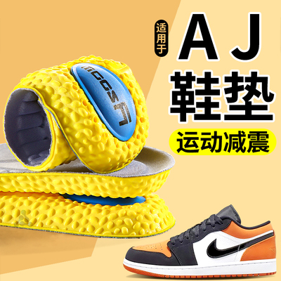 适用于aj1鞋垫运动气垫减震男款