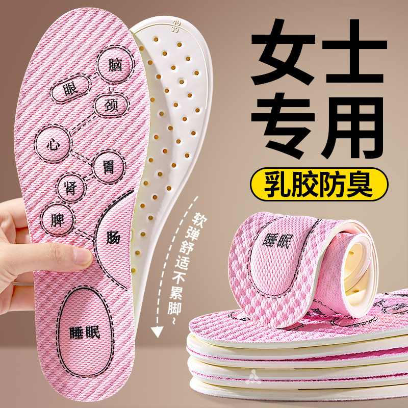 女士除臭鞋垫女款吸汗防臭透气软底舒适艾草超薄运动减震军训专用
