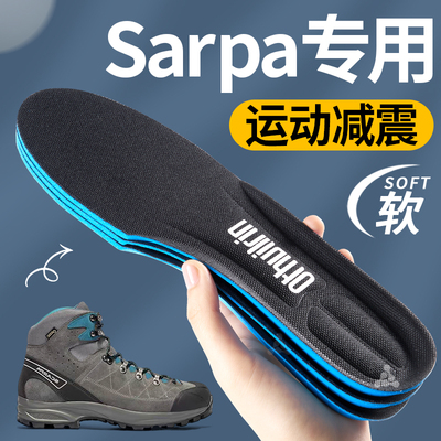 SCARPA思嘉帕专用鞋垫运动减震