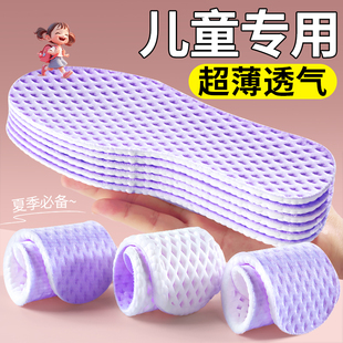 夏季儿童鞋垫小孩专用吸汗防臭透气男童女童宝宝可裁剪夏天超薄款