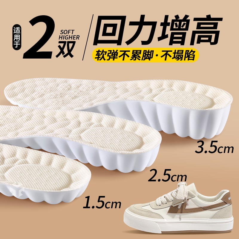 隐形防臭专业内增高垫cos不塌陷