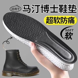 适用于马丁博士靴子真皮踩屎感鞋垫女超软防痛久站不累男吸汗防臭