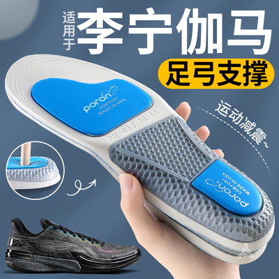 篮球鞋专用足弓支撑鞋垫运动减震