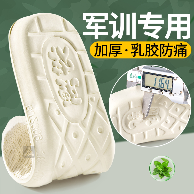 军训专用乳胶鞋垫女款男久站不累超软防痛加厚踩屎感软底舒适