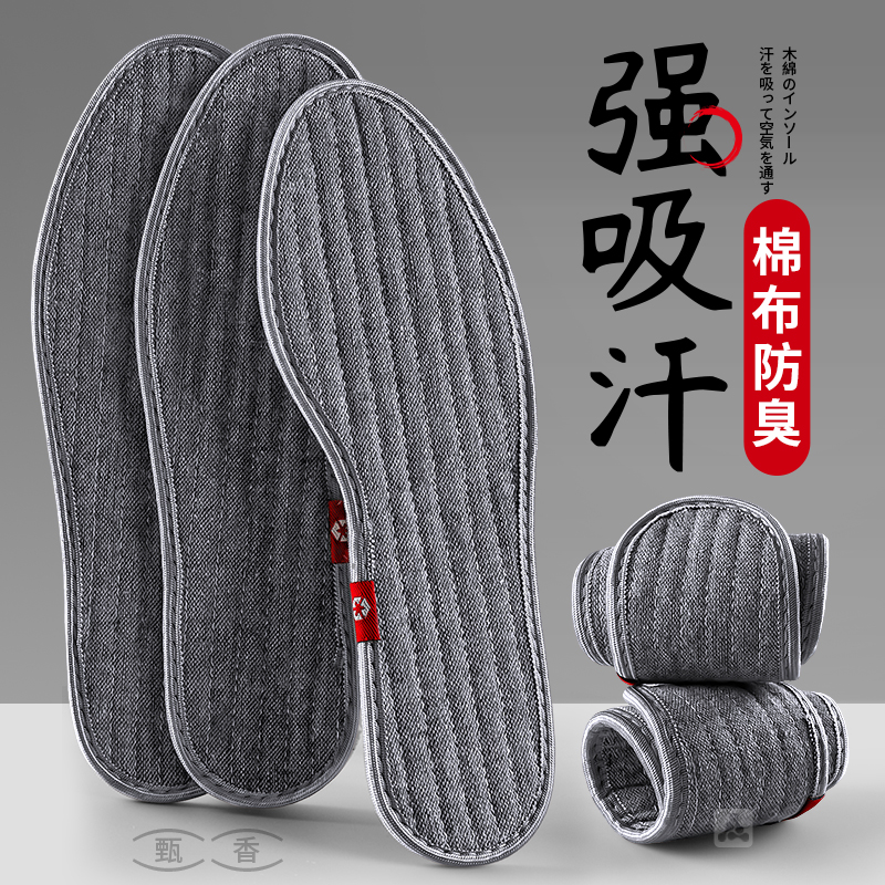 男士鞋垫男款纯棉布手工吸汗防臭棉布千层布夏季超薄老北京布鞋