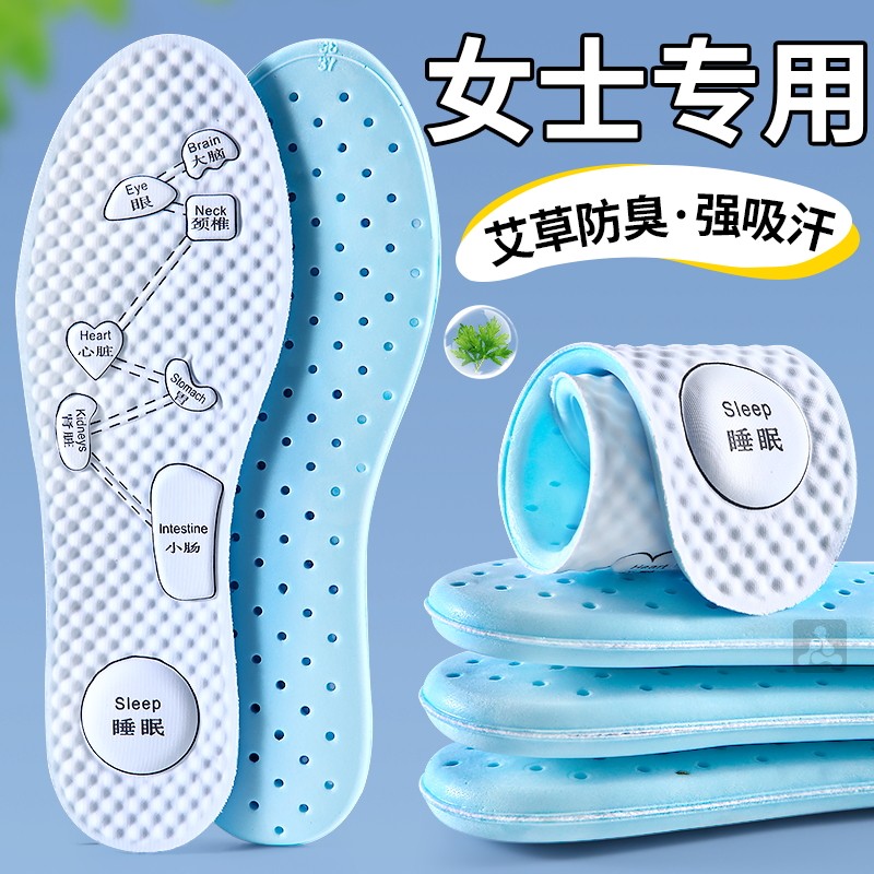 女士专用除臭鞋垫吸汗透气艾草防臭软底按摩冰感冰丝女款汗脚夏季