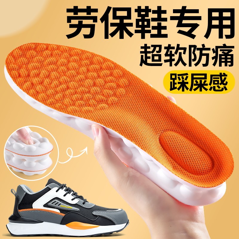 适用霍尼韦尔劳保鞋鞋垫软弹防痛