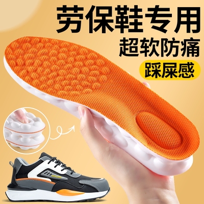适用霍尼韦尔劳保鞋鞋垫软弹防痛