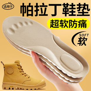 适用于帕拉丁真皮牛皮鞋垫靴子男吸汗防臭皮鞋久站不累超软防痛女