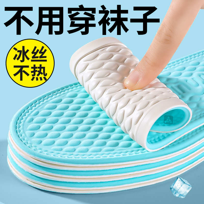 夏季光脚神器免穿袜子鞋垫防臭