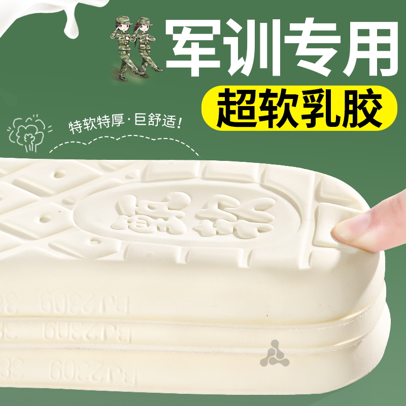军训专用乳胶鞋垫女款男久站不累超软防痛加厚踩屎感软底舒适防臭