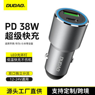 独到R4PQ车载汽车充电器38WPD快充手机QC3.0一拖二点烟器转换插头