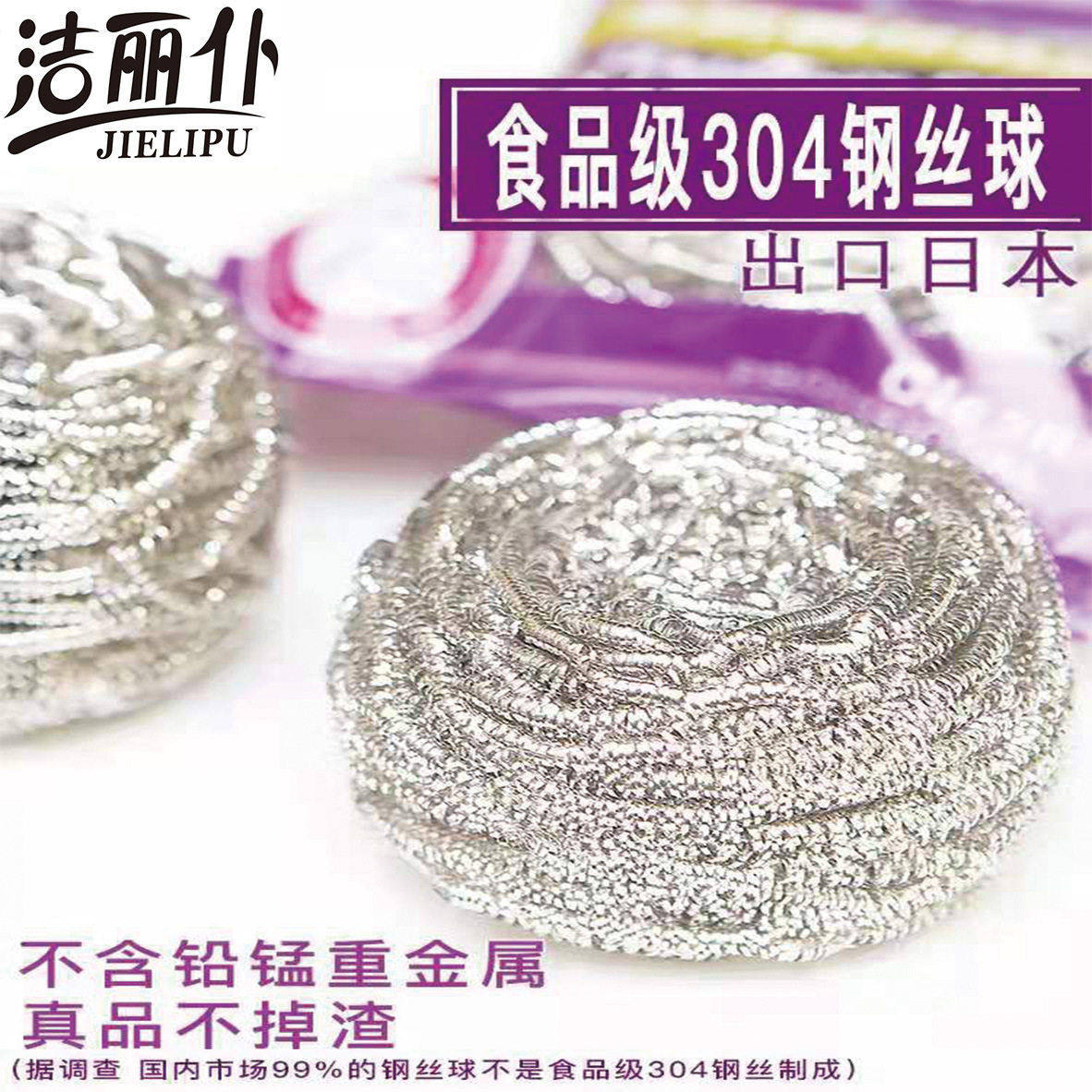 钢丝球不掉丝304不锈钢洗锅刷家用厨房洗碗铁丝球大食品级清洁球,家庭/个人清洁工具,厨房用刷,淘宝优惠券,粉丝福利购,淘宝优惠卷