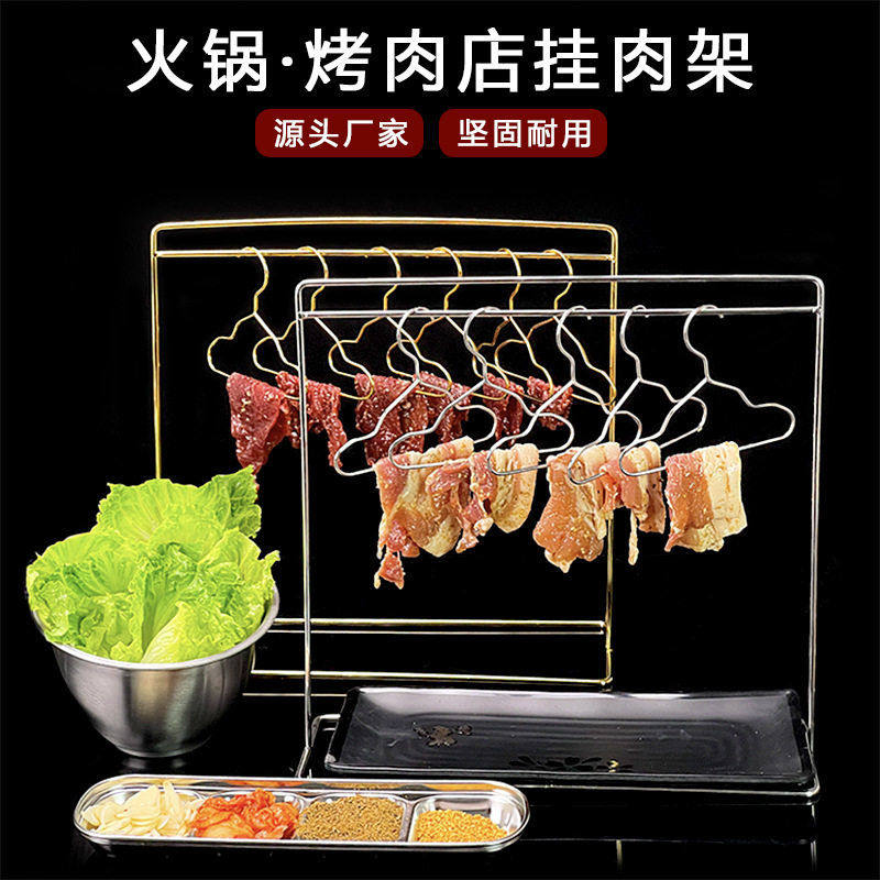 韩式烤肉店挂肉架商用酒店餐厅创意餐具不锈钢牛羊肉鹅鸭肠架子,餐饮具,盘,淘宝优惠券,粉丝福利购,淘宝优惠卷