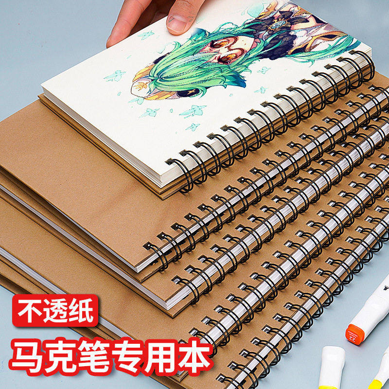 元浩线圈a4马克笔专用绘画本不透色16k8k加厚a5画本初中生图画本,文具电教/文化用品/商务用品,水彩纸/本/水彩水粉颜料本,淘宝优惠券,粉丝福利购,淘宝优惠卷