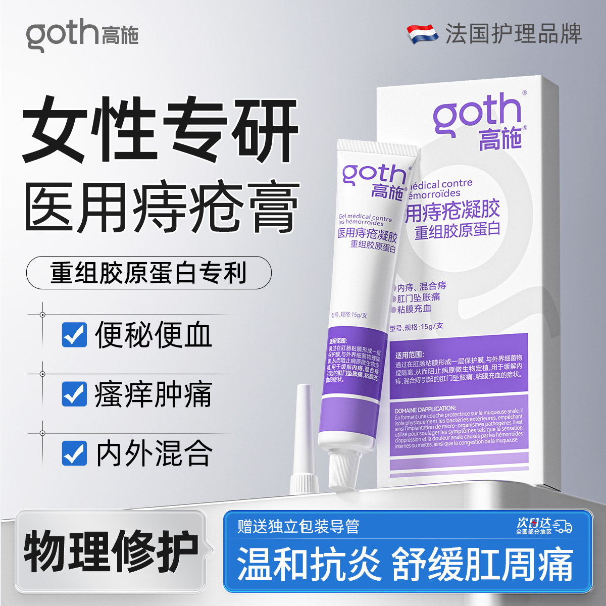 【专利修护】专攻混合痔疮肛裂