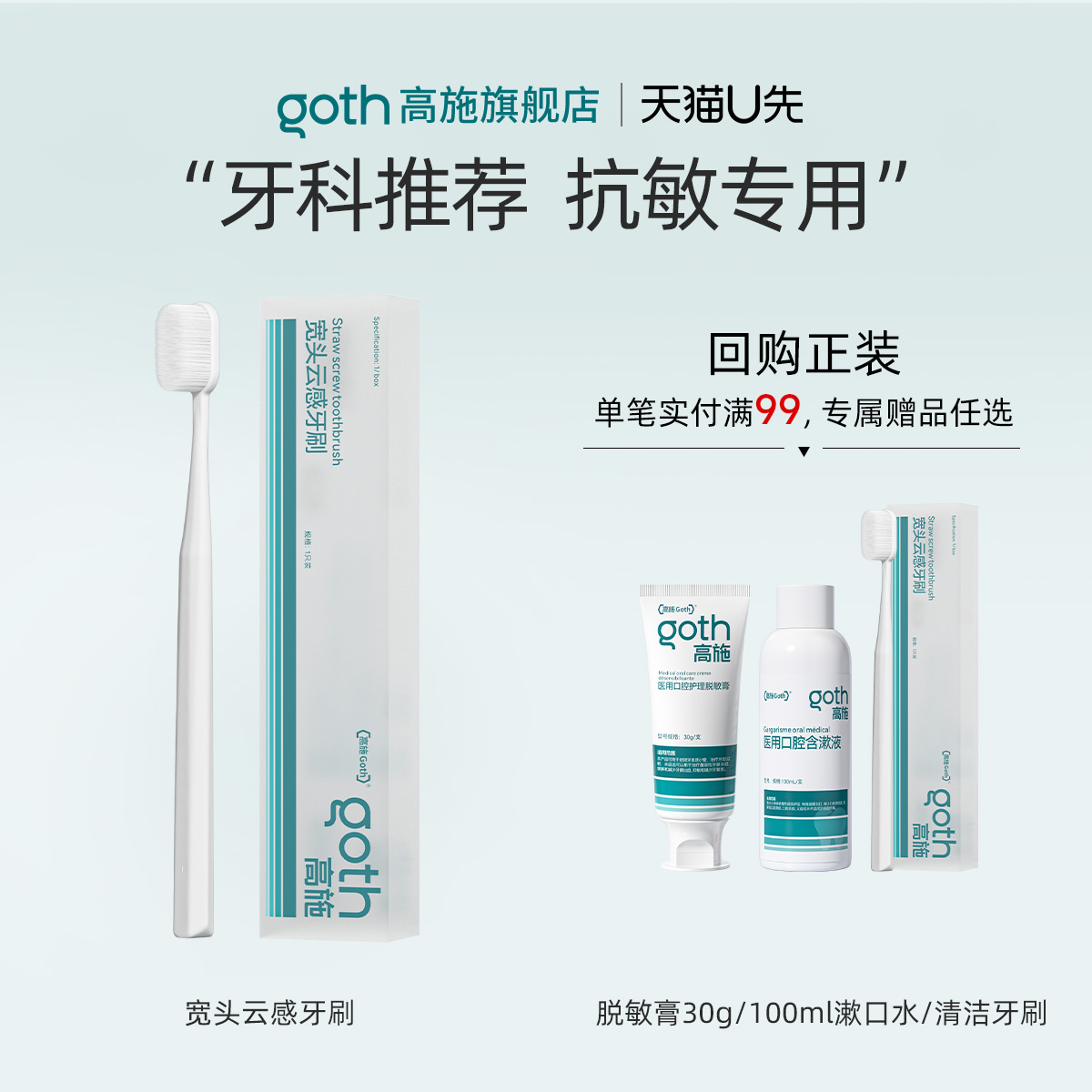 【U先试用】高施成人牙刷