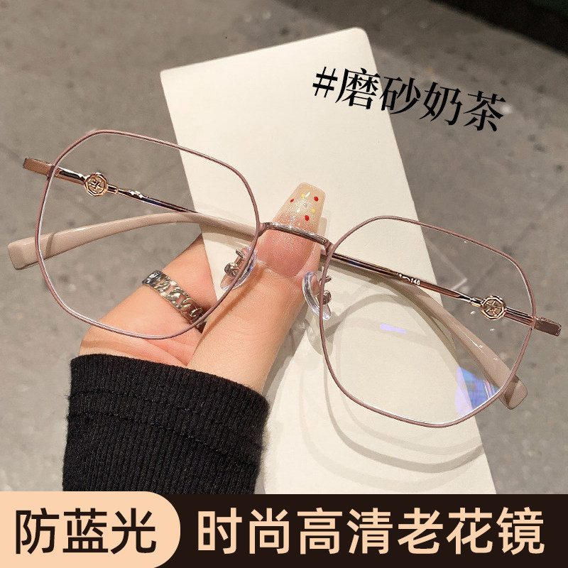 2026时尚大框老花镜女防蓝光金丝边镜架显脸小高级感素颜老花眼镜