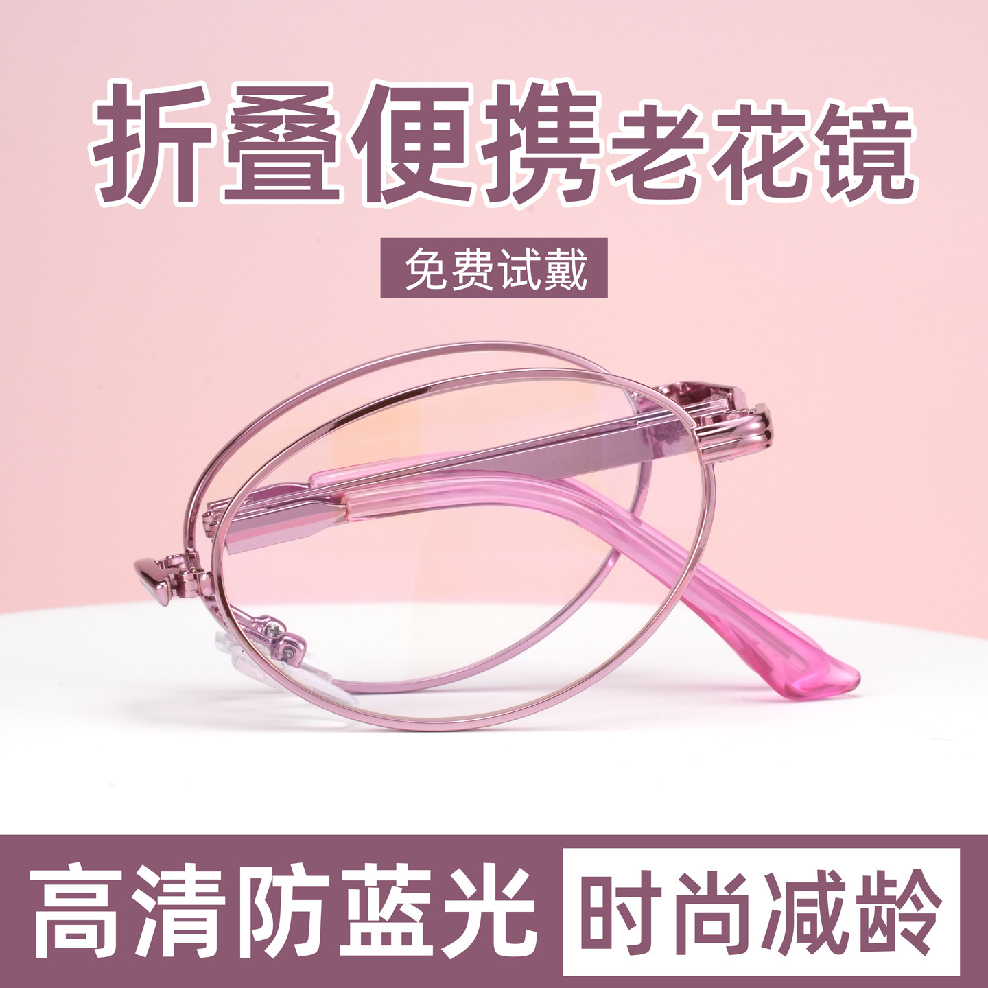 2026新款折叠老花镜便携超轻女士高清防蓝光女款高档老花眼镜带盒