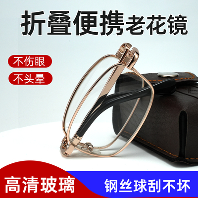 高清玻璃男士老花镜折叠便携式高端中老年人老花眼镜防刮耐磨正品