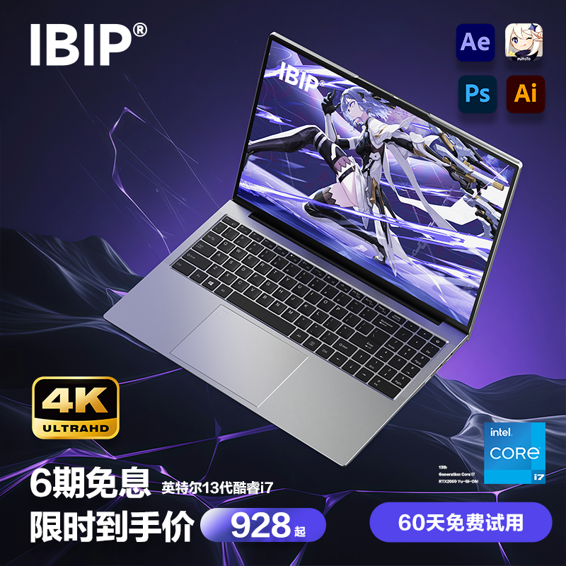【2025新款AI终端】14寸全新正品英特尔笔记本电脑游戏本手提笔记电脑本办公电脑便携轻薄本官方旗舰店正品