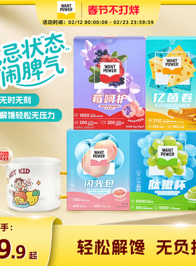 Want Power旺旺健康零食专场明星产品组合5件