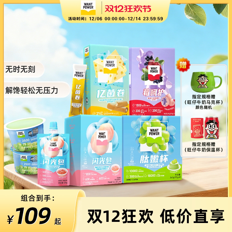 1۱+2ݮǻ+3ھ˱ɫ Want Powerھݮǻܽ۱Сʳ 109Ԫ