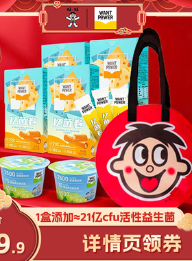 【达人直播】旺旺Want Power亿菌卷益生菌夹心芝士巧心卷休闲零食