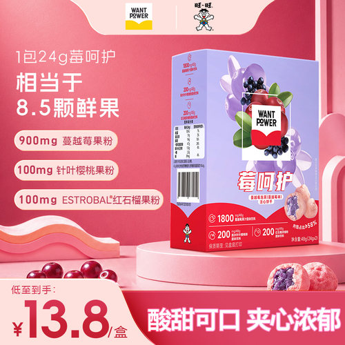 旺旺Want Power莓呵护蔓越莓健康好吃夹心泡芙