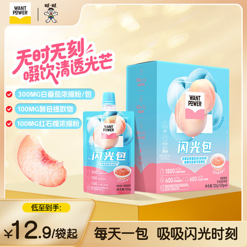 【效期至26年8月】旺旺WantPower白番茄蒟蒻低能量闪光包零食果冻