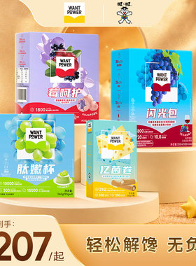 旺旺Want Power巧心卷芝士夹心饼干蔓越莓泡芙零食