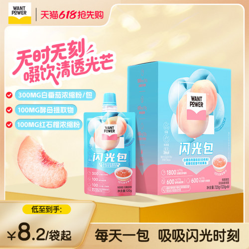 【效期至26年8月】旺旺WantPower闪光包白番茄蒟蒻吸吸白桃味果冻