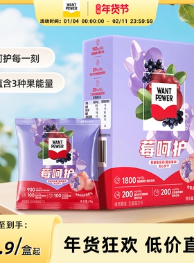 【效期至26年2月16日】旺旺Want Power健康好吃夹心泡芙休闲零食
