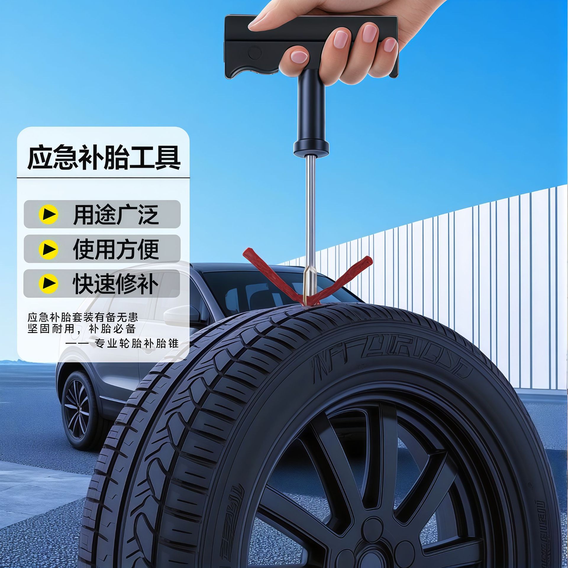 汽车补胎工具6件套摩托车轮胎