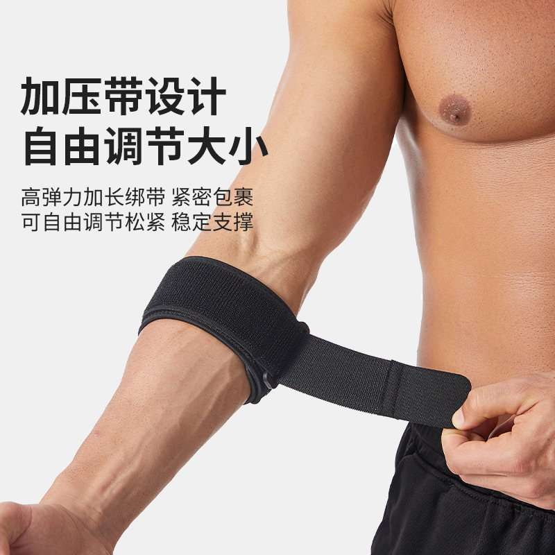 运动护肘男羽毛球网球肘专用女