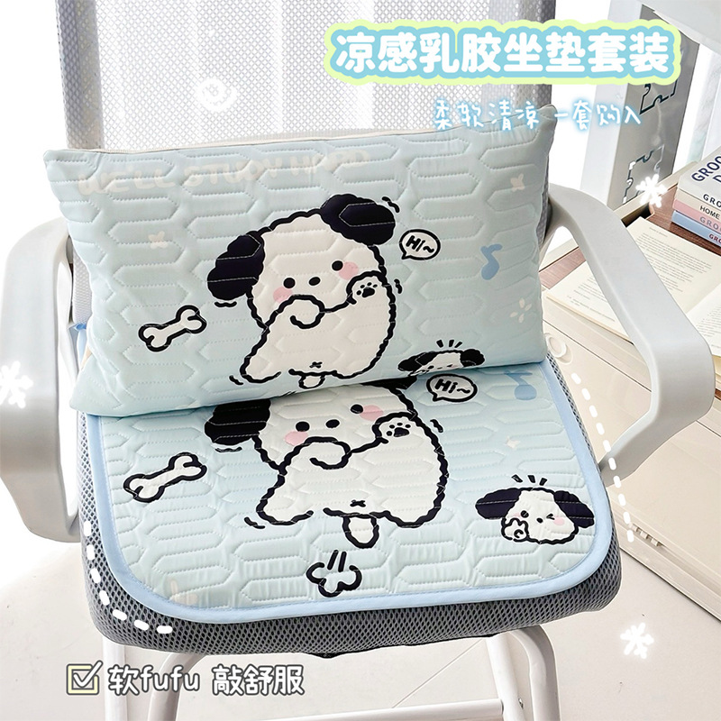 夏季乳胶凉席坐垫办公室久坐椅子垫靠垫腰靠汽车清凉透气冰丝座垫