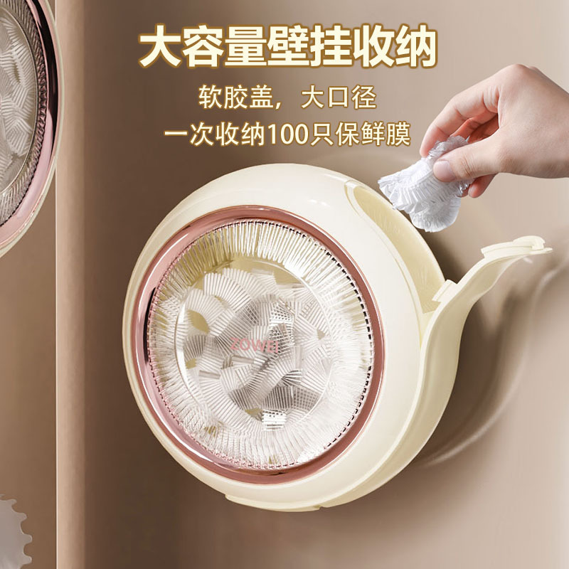 吸盘式一次性保鲜膜收纳盒抽取式