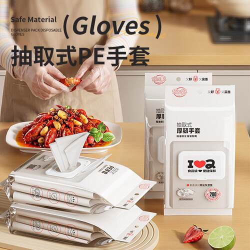 TPE一次性盒装手套耐用加厚抽取式食品用透明餐饮防水厨房用手套